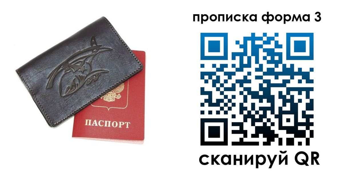 прописка гарантия в Марий Эл