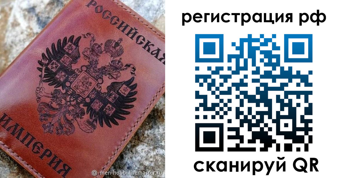 прописка законно в Марий Эл