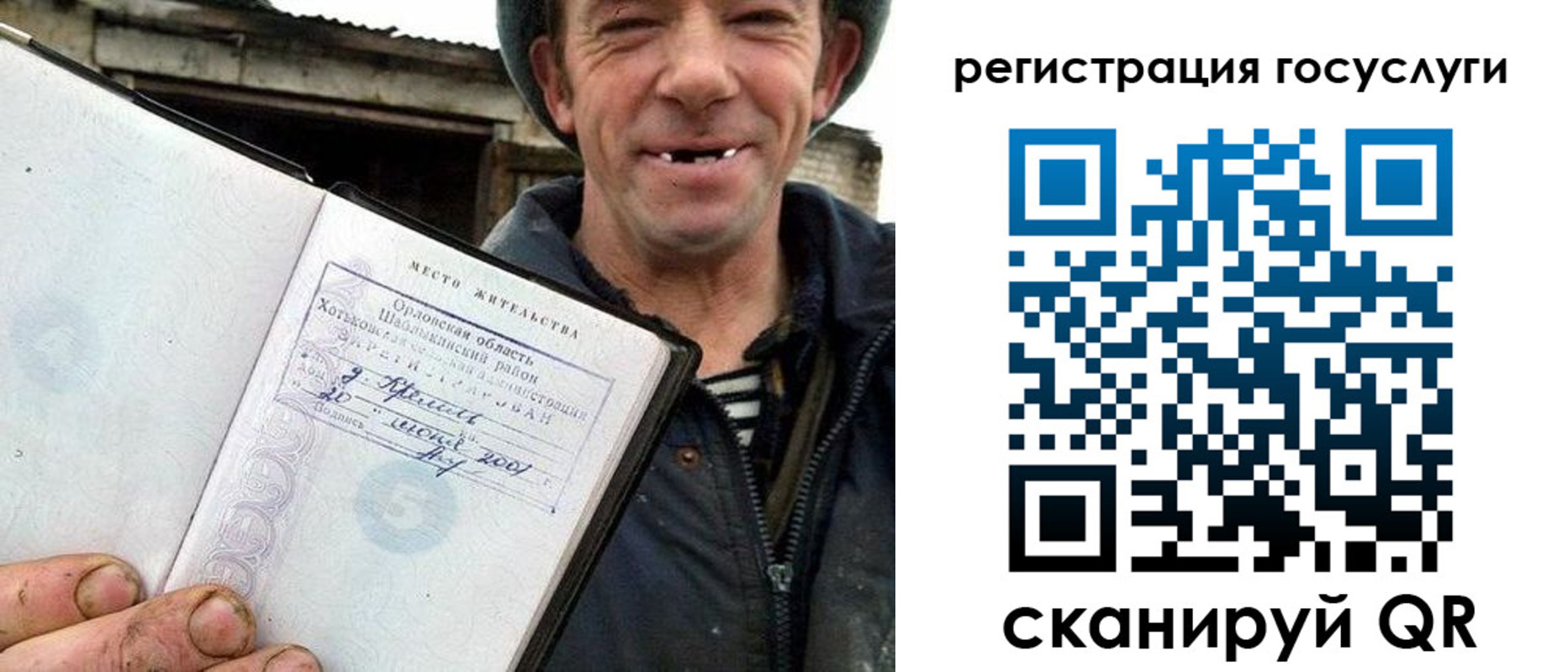временная регистрация для всех в Марий Эл