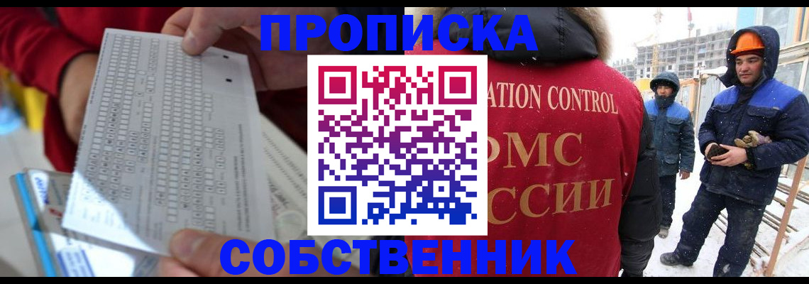 временная регистрация адрес в Марий Эл