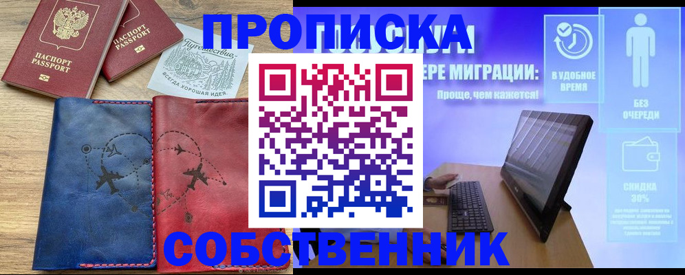 временная регистрация недорого в Марий Эл