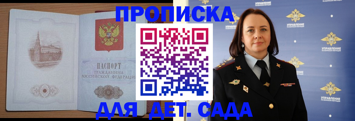 временная регистрация законно в Марий Эл
