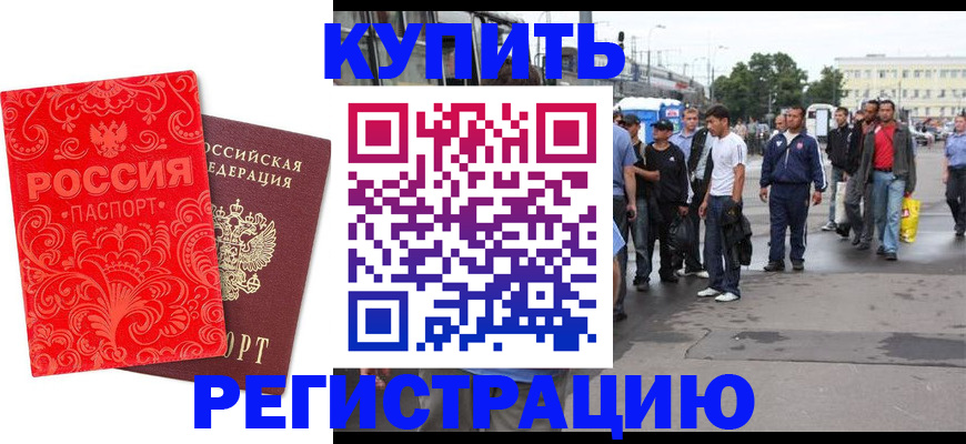 прописка в квартире в Марий Эл