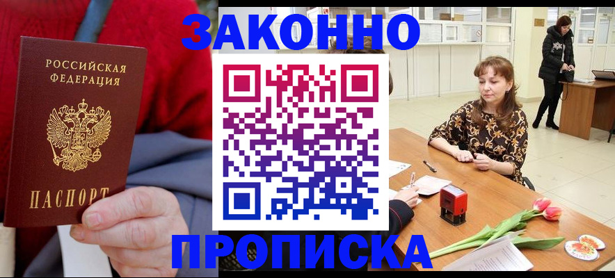 временная регистрация для всех в Марий Эл