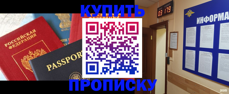 прописка ребенка в Марий Эл