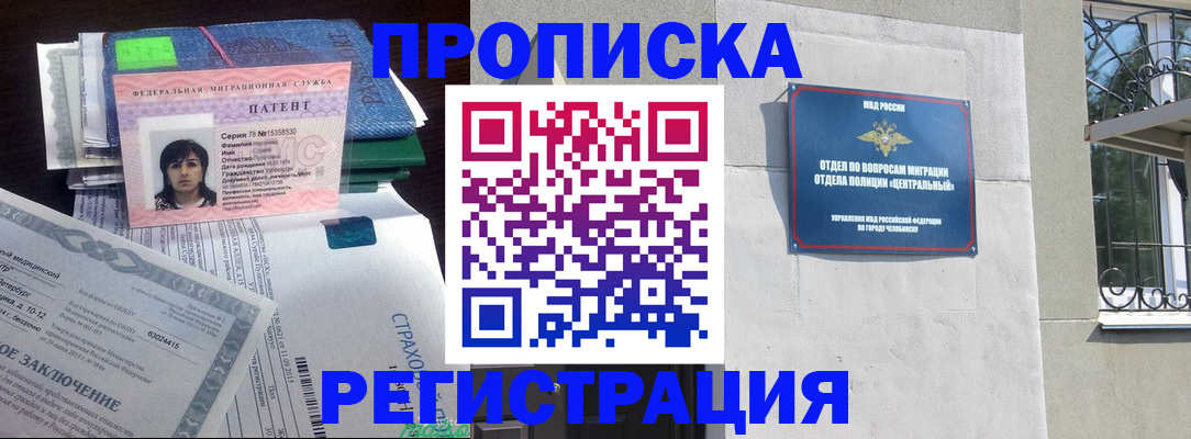 прописка паспорт в Марий Эл