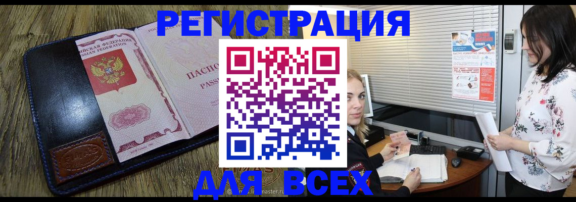 временная регистрация в Марий Эл