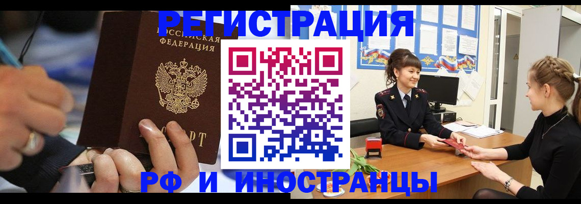 временная регистрация госуслуги в Марий Эл