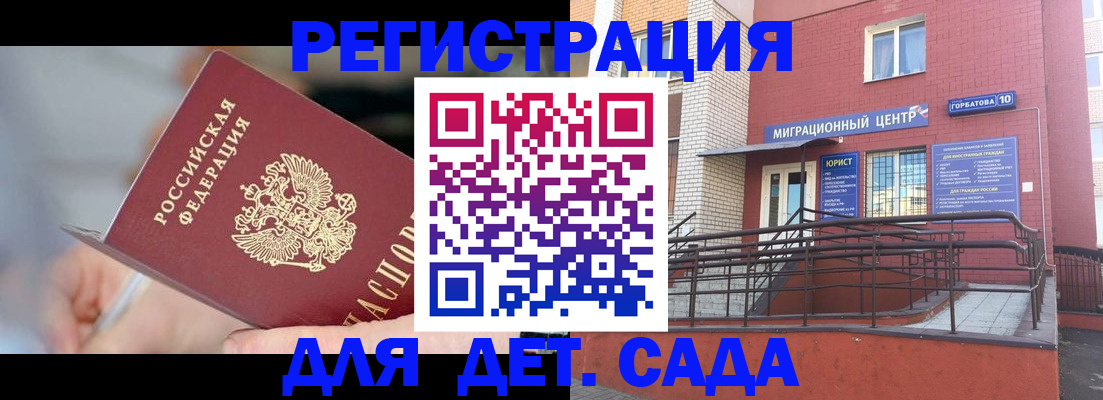 прописка поиск в Марий Эл