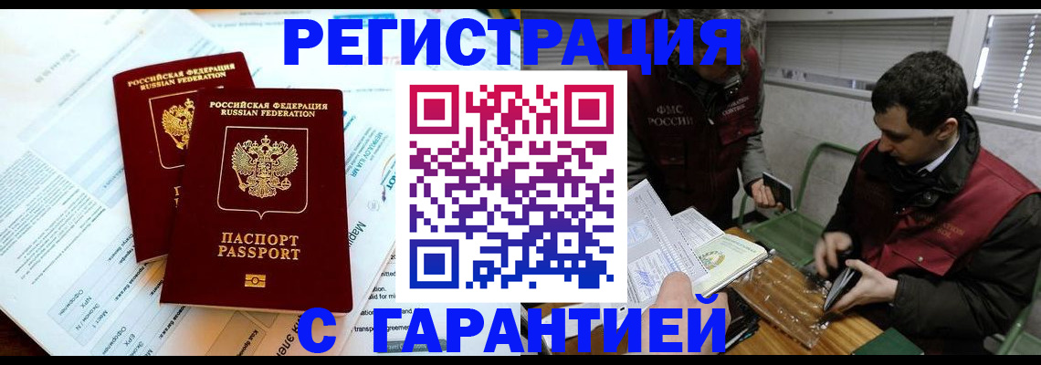 прописка для военкомата в Марий Эл