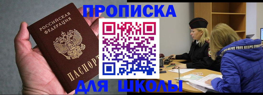 прописка в Марий Эл