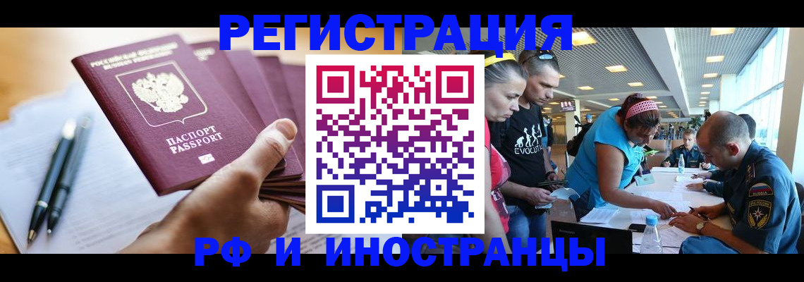 временная регистрация адрес в Марий Эл